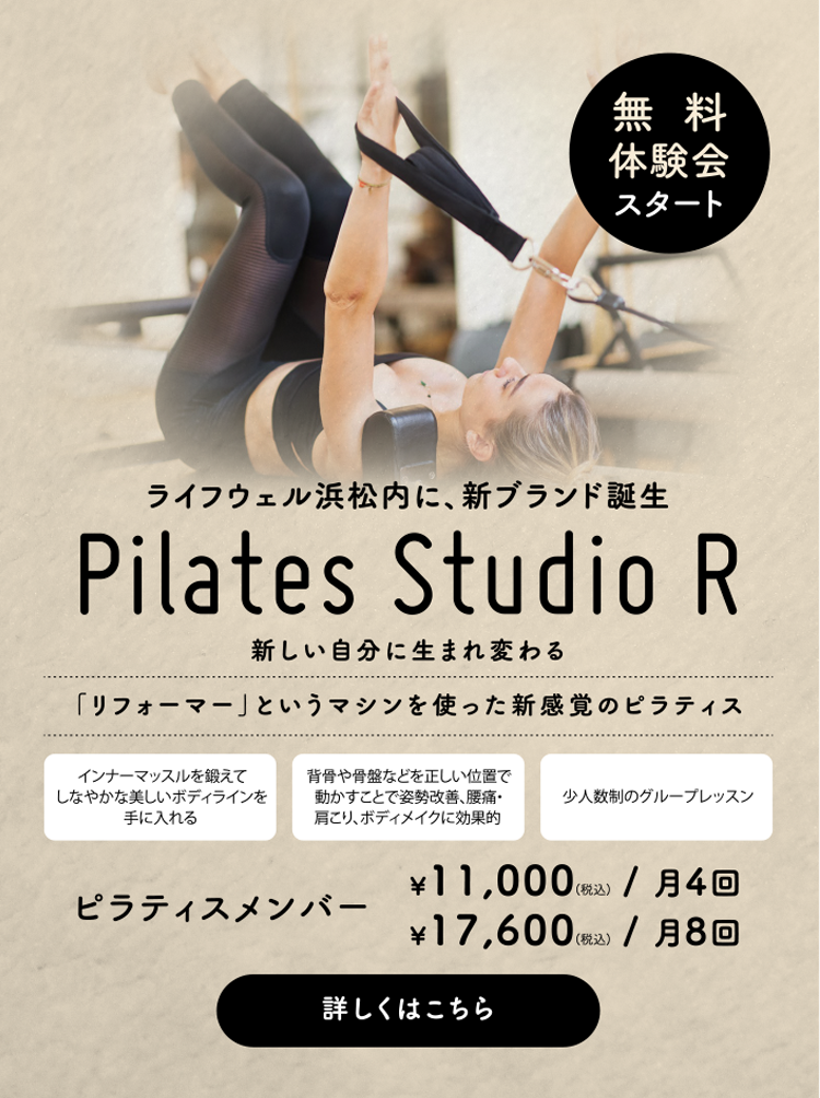 入会応援キャンペーン!ジムとホットヨガ手ぶら無料体験。